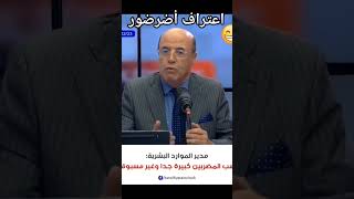 محمد اضرضور: نسب الإضراب مرتفعة وغير مسبوقة 😱😱 نسبة الإضراب لازالت مرتفعة