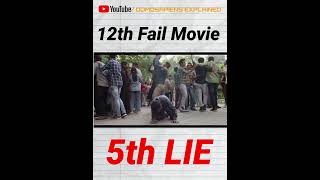 12th Fail Movie Mein Jhooth Bola Gaya #12thfail #movie #shorts #viral