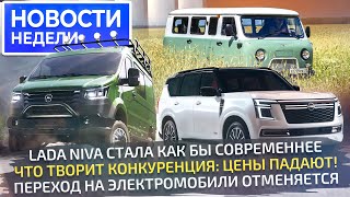 Соболь NN 4×4 разозлится, Lada Niva освежилась, Chery, Omoda и КамАЗ подешевели 📺 Новости недели 286