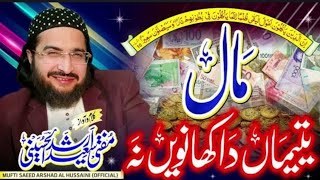 Maal Yateema Da || Mufti Saeed Arshad || Slow and Reverb || New Nazam 2024 || MFC.