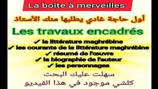 1bac la boîte à merveilles les travaux encadrés la littérature maghrébine/ résume/ les personnages..