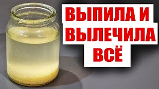 Сахар в крови сразу падает! Это - настоящее сокровище! Вы будете благодарны!