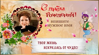 День рождения с Джинном  | Бесплатный мини-проект ProShow Producer