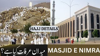 Maidan e Arafat | Masjid e Nimra | Hajj 2024 | Ziyarat Makkah | Islamic Videos | Umrah Vlog