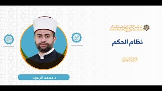 المحاضرة (1) ج (5) العلمانية والدين