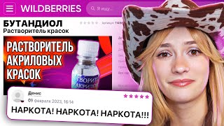 ДИКАЯ ЗАПРЕЩЕНКА НА ВАЙЛДБЕРИС 2 🍒