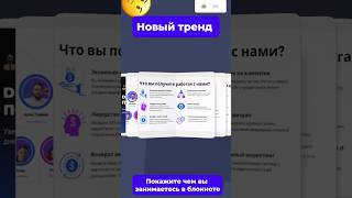 Бизнес идея 💡 покажите чем вы занимаетесь #бизнес #shorts #маркетинг