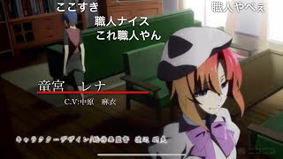 ひぐらしのなく頃に卒 OP 【ニコ動職人コメント付き】