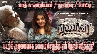 படதில் முழுமையாக கவனம் செலுத்த ஏன் நேரம் எடுத்தது?| THUNIVU | AJITH KUMAR | MANJU VARIYAR | H VINOTH