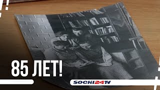 Музей Островского в Сочи уже осенью отметит свой юбилей