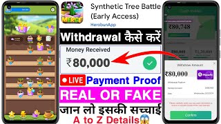 Synthetic Tree Battle App Real Or Fake | Synthetic Tree Battle Game Withdrawal | Paise Kaise Nikale