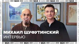 Михаил Шуфутинский - Почему, будучи дирижером по образованию, он решил исполнять шансон - Москва 24