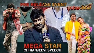 Mega Star Chiranjeevi Speech @ Bholaa Shankar Pre Release Celebrations