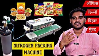 Air Pouch Packing Machine, Nitrogen Pouch Packing Machine_ हवा के साथ पाउच में पैकिंग करे