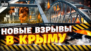 💥Закрыли Крымский мост! Гремят взрывы: налет загадочных дронов. Нептун жахнул порт Азов