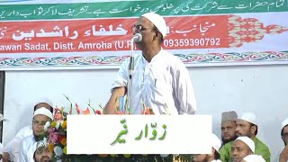 Zawwar Nayyar | Umar Farooq - E - Aazam | Manqabati Mushaira 2015 Nai Basti Naugawan Sadat