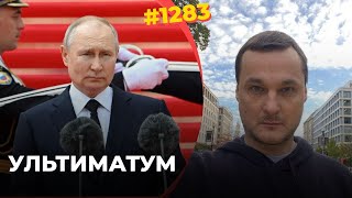 Путин потребовал голову Зеленского, Херсон и Запорожье | Россия оказалась в клещах жестоких санкций