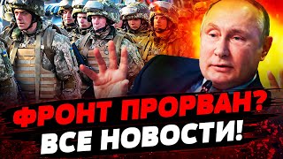 СУМЫ В ДЫМУ! ПУТИН и ЛУКАШЕНКО НАЧАЛИ ДЕЙСТВОВАТЬ! ЕВРОПА ДАЛА ДОБРО?! Актуальные новости