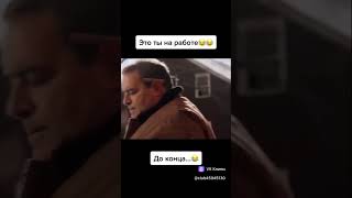 И так каждый рабочий день 😭 #прикол #юмор #shorts