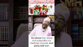 greatest blessings of Allah| اللہ کی سب سے بڑی نعمت | Part #153 #shorts #viral