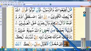 surha imran ayat 31 to 35 ! AL NOOR ONLINE QURAN ACADEMY