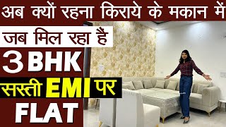 ज़िरक़पुर का सबसे सस्ता Affordable 3 BHK Apartments on Zirakpur-Patiala Highway | Ready to Move 3BHK