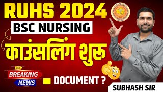 RUHS BSC Nursing Counselling Start | Process, fee , college list , last date , starting date?