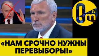 ПУТИН ПОДПИСАЛ РОССИИ СМEРТНЫЙ ПРИГОВОР! @OmTVUA