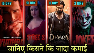 Devara 8th Day Box Office Collection | Stree 2 | Yudhra | Joker | Devara 8th Day Collection | Jr.NTR