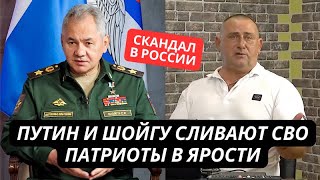 "Путин сливает СВО! Он хочет договорняк!" Откровения Шойгу разозлили военблогеров