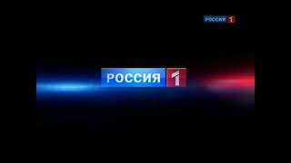 Россия 1 заставка представляет 2010