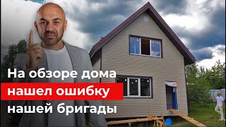 Нашел косяк нашей бригады на обзоре дома с заказчиком. Как будем решать?