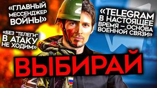 "ПО СУТИ ЗАДЕРЖАЛИ НАЧАЛЬНИКА СВЯЗИ ВС РФ". Арест Дурова — катастрофа для российской армии