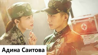 Клип на дораму Мой дорогой защитник | My Dear Guardian - Ты мой атом (Xia Chu 💕 Liang Ze Mu) MV