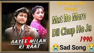 Mat Ro Mere Dil Chup Ho Ja | 90's Hit Sad Song | Ayee Milan Ki Raat 1991 | Anuradha P, Mohammed Aziz