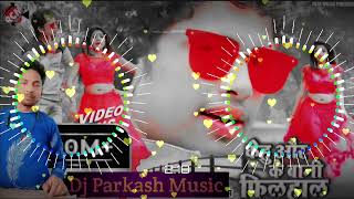 Dj Song | अवधेश प्रेमी यादव व अंतरा सिंह प्रियंका || केहू और के बानी फिलहाल | Dj Parkash Music