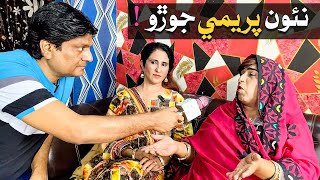 Fazeelat Begum Sohrab Soomro | Nao Premi Jorho | Asaan Jo Barf Tay Ishq Thi Wayo