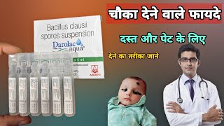 bacillus clausii spores suspension uses in hindi | entromax suspension 5ml uses | Darolac Aqua