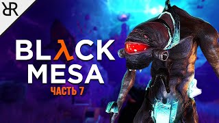 Прохождение Black Mesa | Часть 7 | Зен