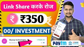 NEW EARNING APP TODAY || ₹350 FREE PAYTM CASH EARNING APPS 2023 | BEST EARNING APP 2023