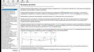 Проверка расчета стальной балки в ПК "Лира-САПР"
