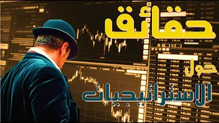 قبل اختيار أي استراتيجية تداول شاهد هذا الفيديو