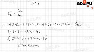 §1 № 1-100 - Математика 6 класс Виленкин