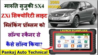 MARUTI SUZUKI SX4 SECURITY LIGHT BLINKING PROBLEM SOLVED BY LAUNCH SCANPLUSX