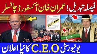 Finally dicision changed || imran khan oxford chancler || oxford univercity chancler election 2024.