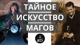 Точка Сборки: Как Увидеть Новые Миры? | Практика Сдвига Точки Сборки| WIS