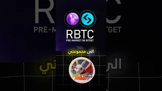 سوف يتم ادراج عملة في شهر سبتمبر وسوف تكون مربحة لي الغاية#rockyrabbitairdrop ✨