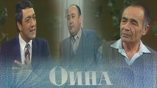 "Ойна" Ўзбек филм | "Oyna" Ozbek film