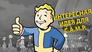 Интересная идея для C.A.M.P. #3 в Fallout 76