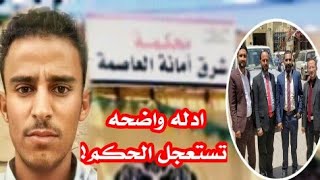 عاجل/النيابه العامه تفصح عن السبب الأكبر لوفاة الاغبري اهم خطوه ناجح لقرب القصاص